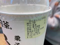 -百分茶(泰兴万达广场店)