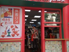 门面-小蛮椒麻辣烫·麻辣拌(青浦宝龙店)
