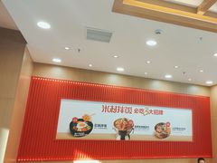 -米村拌饭(延吉万达店)