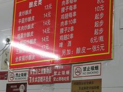 -何记酿皮店(西流湾店)