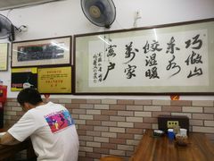 -乐回头饺子店