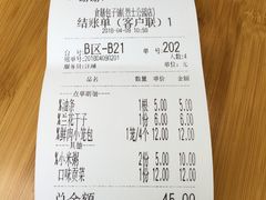 账单-食膳公园包子铺(烈士公园店)