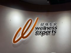 -健身专家Wellness Experts