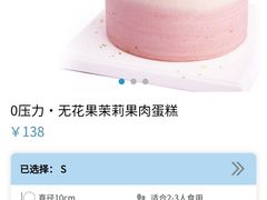 -洛佩塔蛋糕