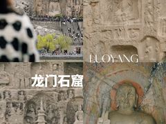 -龙门石窟