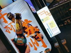 -路边羊烧烤酒场(宝带路店)