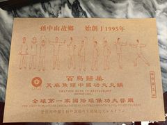 -深德天麻鱼头(沙溪总店)