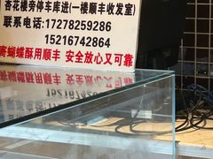 -国际饭店·帆声西饼屋(黄河路店)