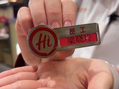 -海底捞火锅(壹悦城店)
