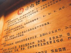 -日出拉面(望京店)