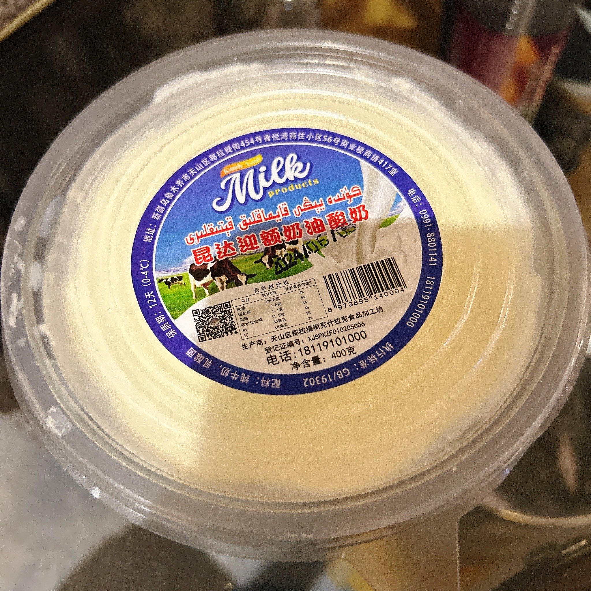 新疆当地超市•阿尔曼超市