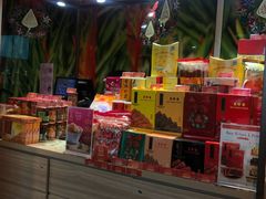-美珍香(樟宜机场1号航站楼店)