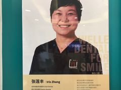 -维乐口腔(格林门诊长宁店)