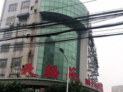 -天福苑(崇宁路店)