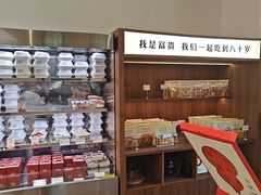 -富贵面包公司(运河店)