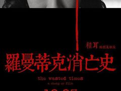 -英皇电影城(英皇集团中心IMAX店)