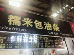 门面-糯米包油条(武汉大学店)