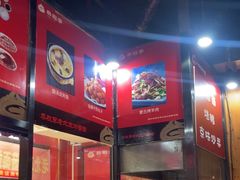 -恭敬李老北京炸酱面·京味菜(西花市店)