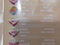 菜单-香港元朗荣华月饼(十八甫路店)