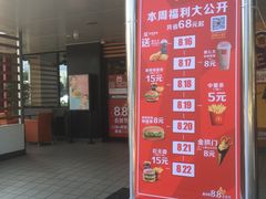 -麦当劳(国际社区店)