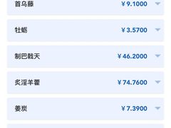 -北京西鹤年堂中医医院