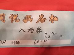 -众友相声艺术团·同悦兴茶社