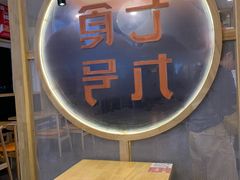 -七食九号食堂(东丽空港店)