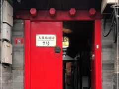 门面-丽江庭院之爱在路上(西单店)