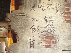 -胖姐社区老火锅(北京总店)