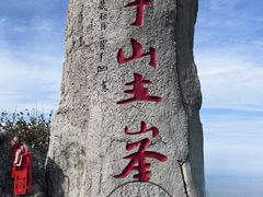 -老君山风景名胜区