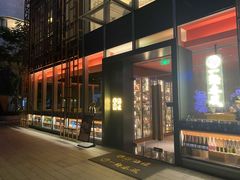 -人间酒暖·Go blanc·烧鸟·深夜食堂(陆家嘴店)