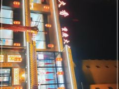 -川蜀久香重庆火锅店(地工路店)