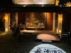 -喜洲吧·江畔老船厂·庭院餐厅(喜临院店)