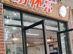 -谢怀亮芝麻茶