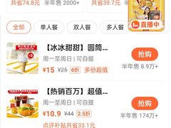 -麦当劳(桔城广场店)