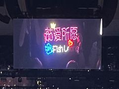 -宝能国际体育演艺中心