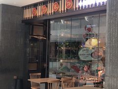 门面-老昌春饼(松北店)