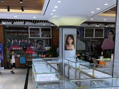 -现代眼镜批发城(台东三路店)