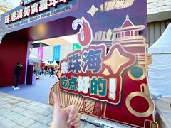 -珠海市博物馆