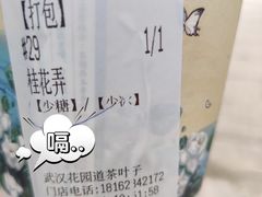 -茶颜悦色(花园道店)