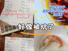 -盱眙红叶龙虾(金源北路店)
