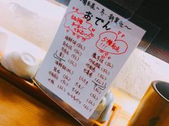 菜单-鸟鸣门屋台料理(金帝银泰店)