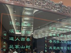 -白天鹅宾馆-宏图府餐厅
