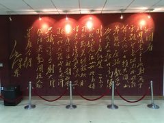 景点-韶山毛泽东图书馆