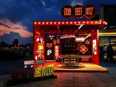 -北外滩滨江绿地