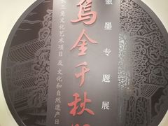 -徐汇艺术馆