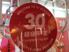 -LLJ夹机占(正佳广场店)