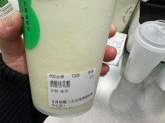 -宝珠奶酪(北京国瑞城购物中心店)