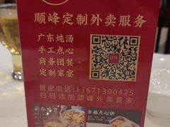-顺峰(阜成店)