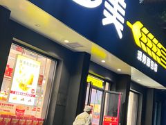 -味多美蛋糕(三元桥店)
